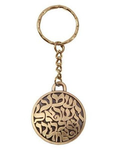 Shema Key Ring Keychain