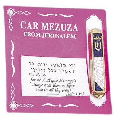 CAR MEZUZZAH - BRASS BLUE WAILING WALL